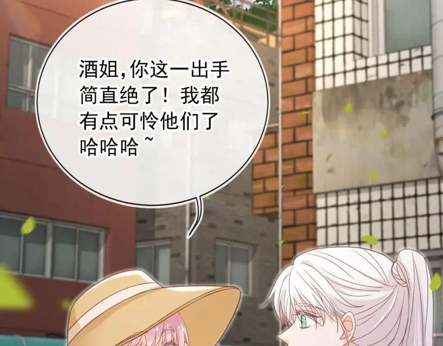 第52话：疼老婆是第一准则17