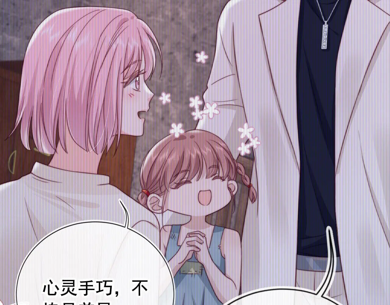 第34话：神秘嘉宾54