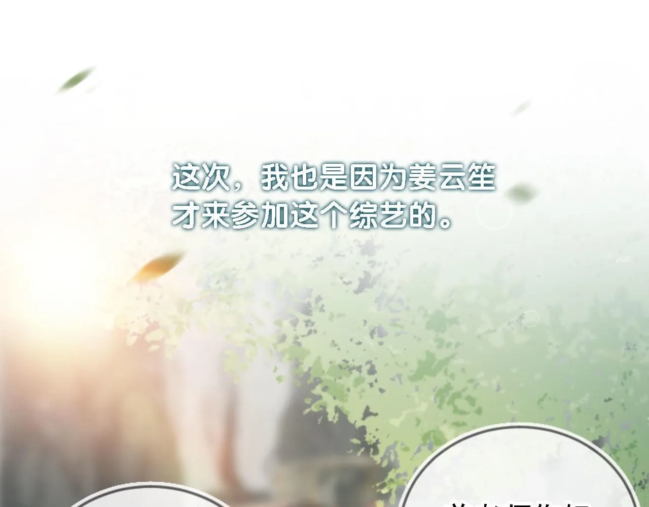 第31话： 不给渣男好脸色40