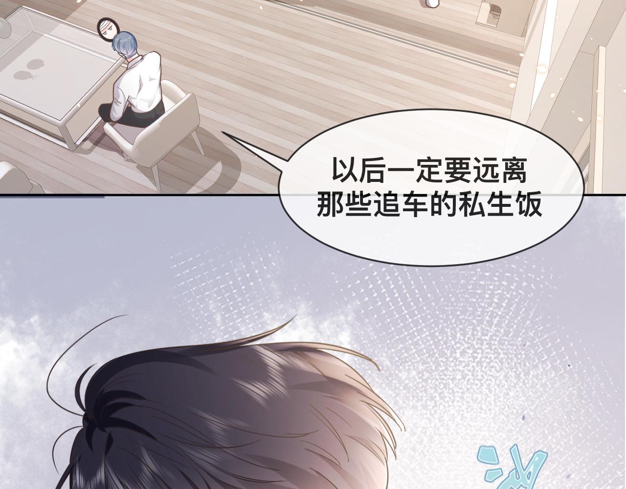 第2话 蜜汁吸引7