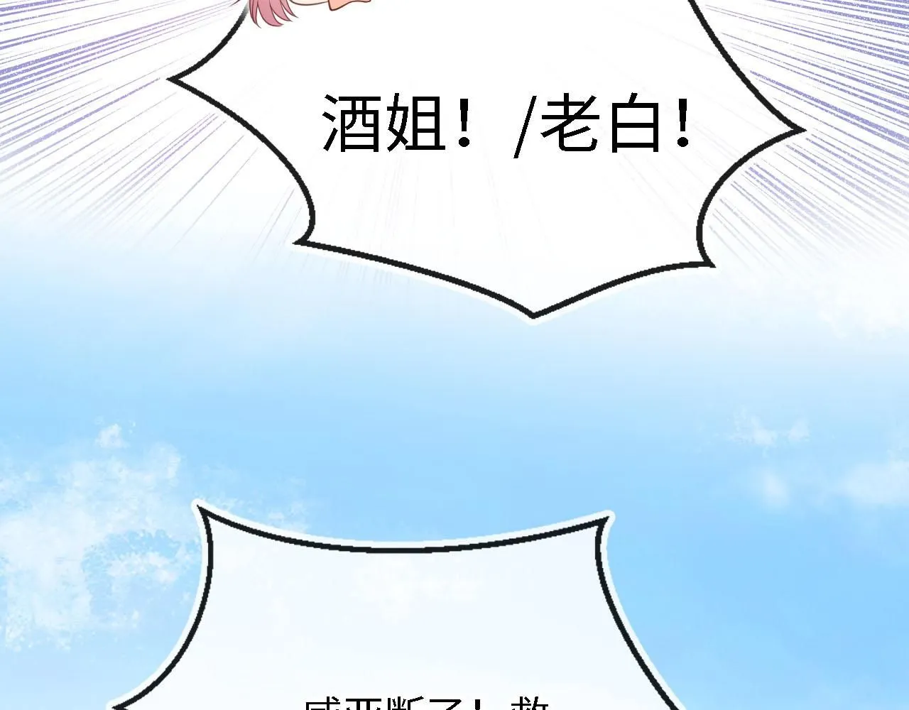 第27话：坠楼70