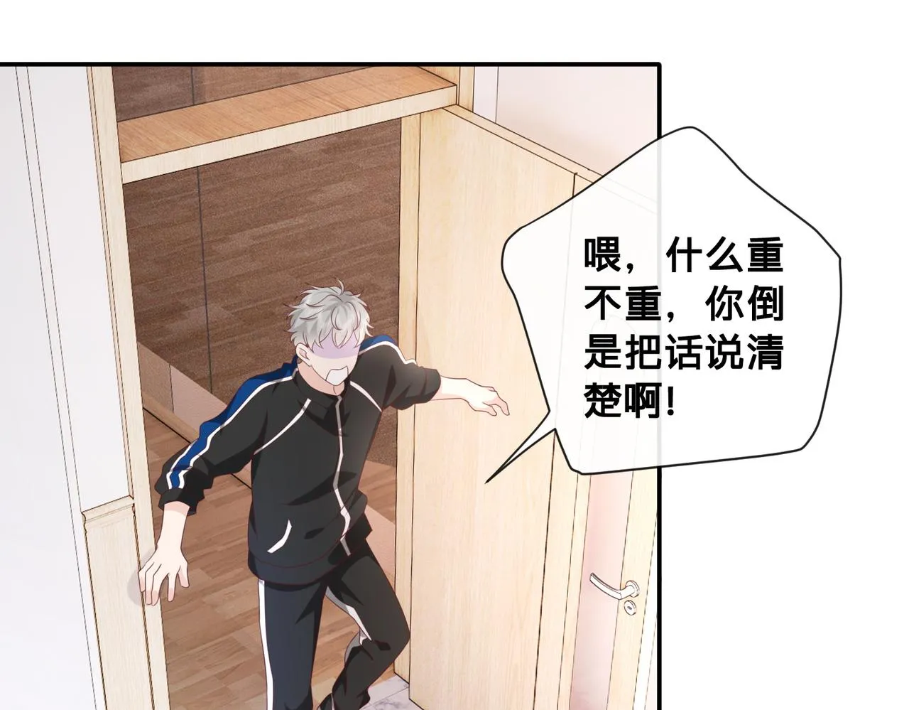 第9话：独门秘诀96
