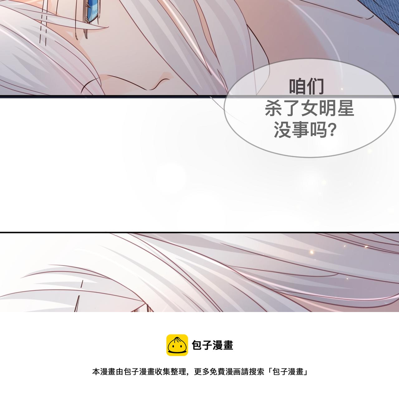 第1话  来自末世的她49