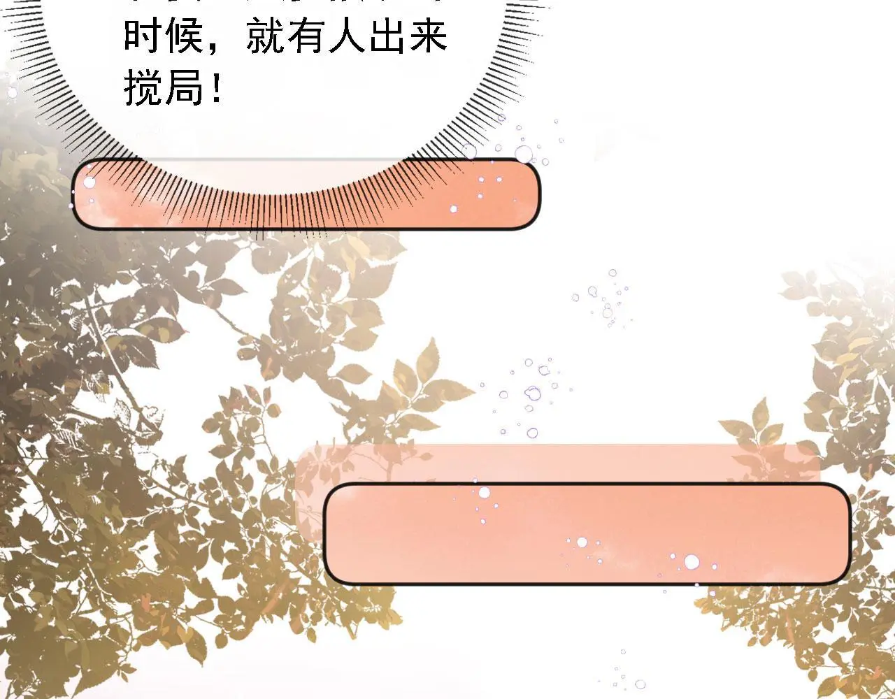 第32话：帮扶对象18