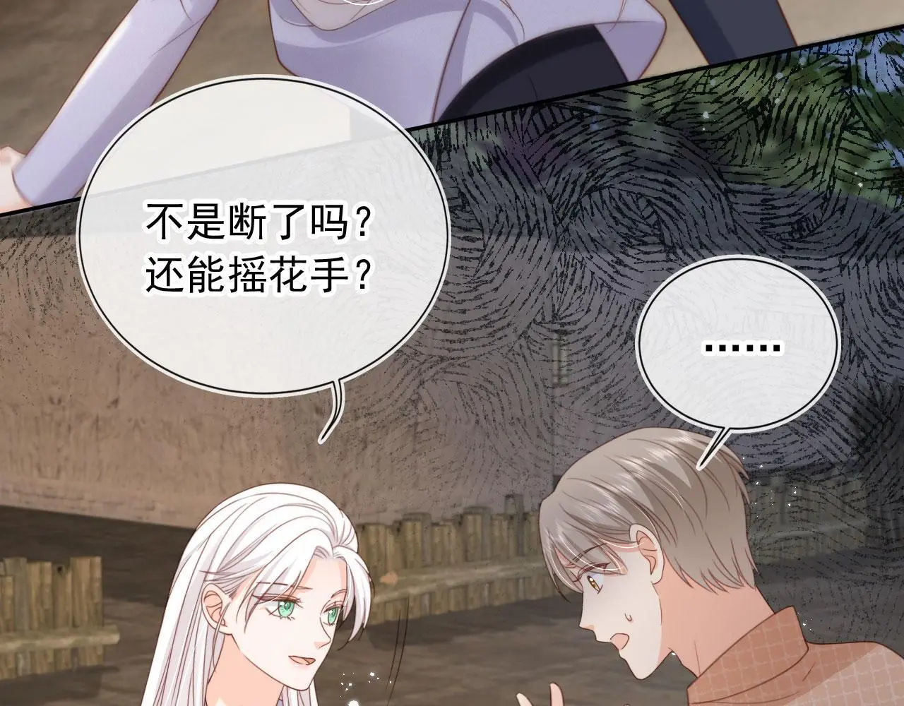 第40话：夺笋啊71
