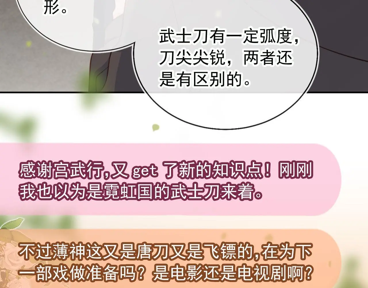 第38话：要我牵着你吗？53