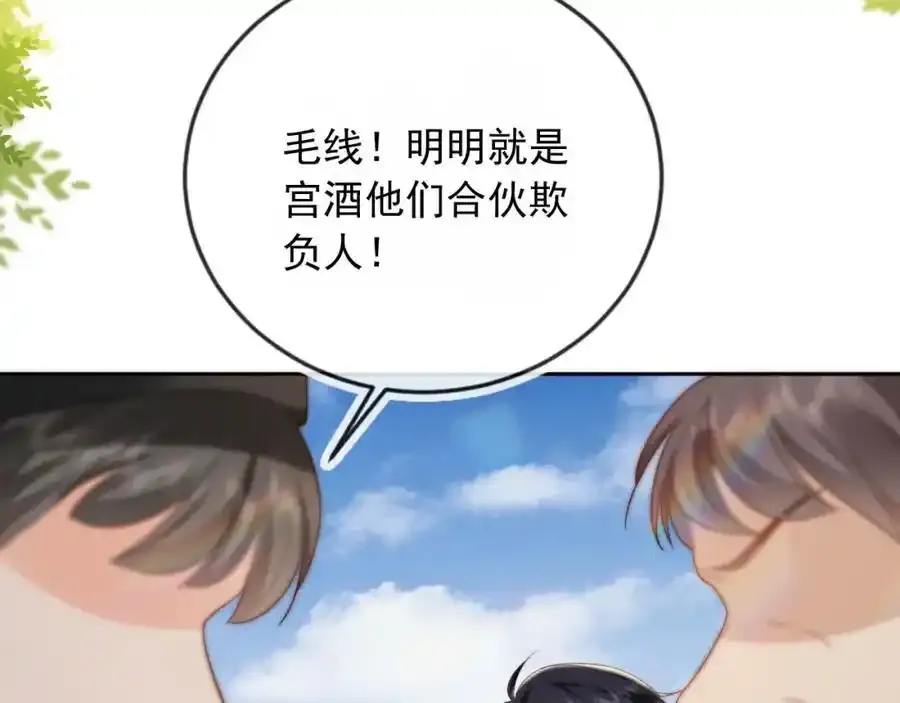 第47话：我们是夫妻！50