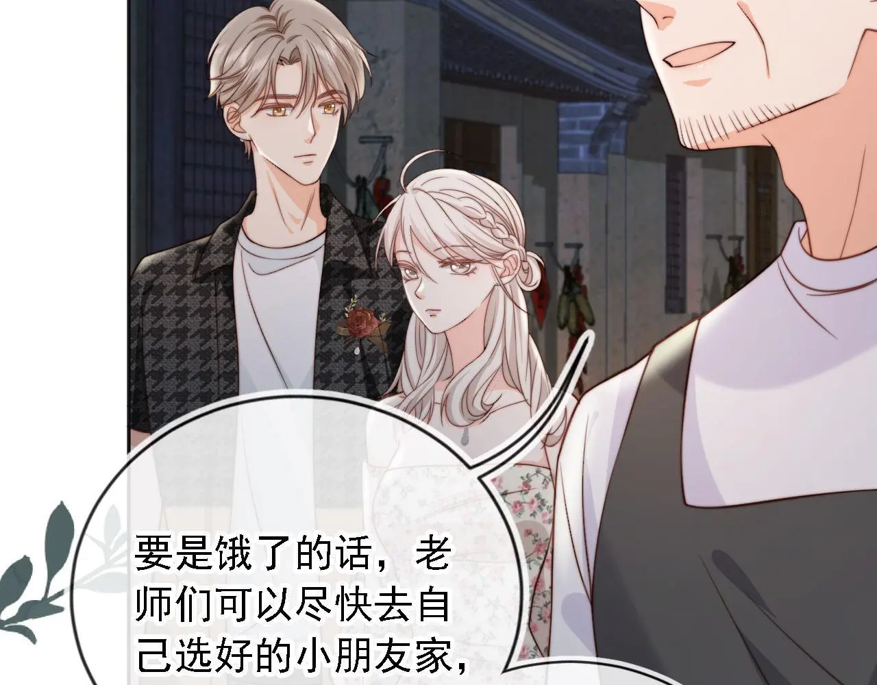第32话：帮扶对象71