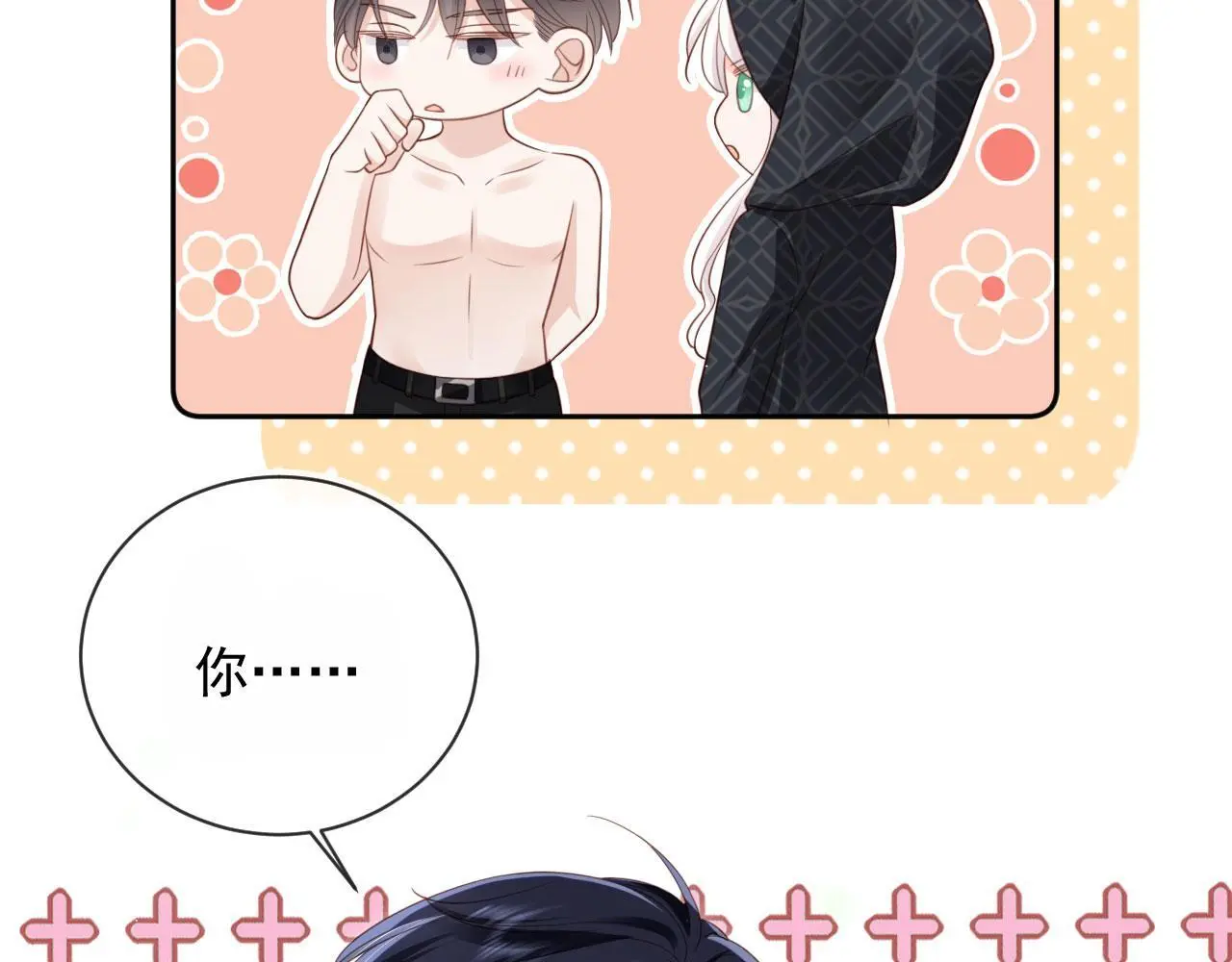 第44话：男友风卫衣53