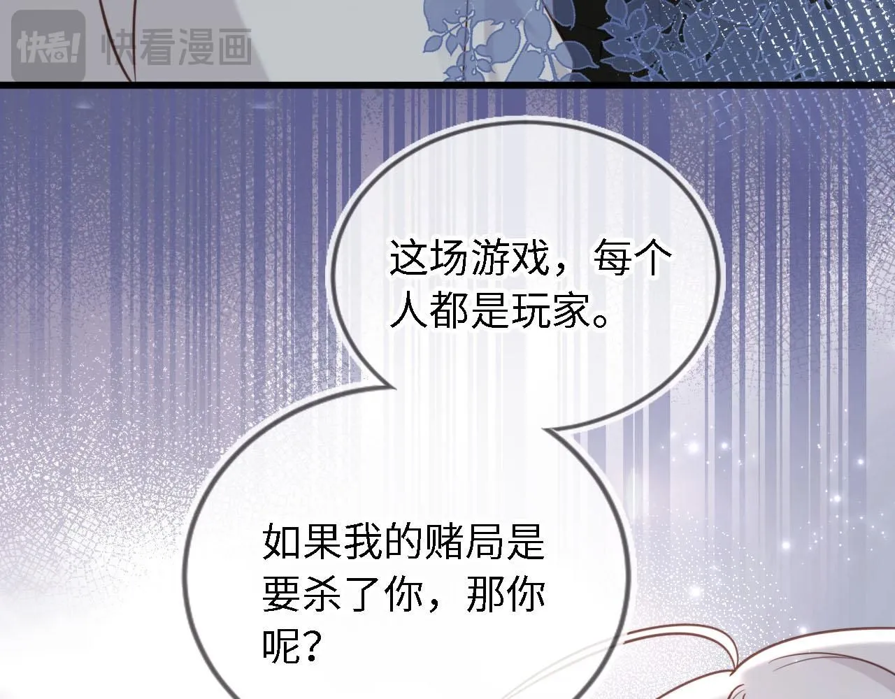 第27话：坠楼22
