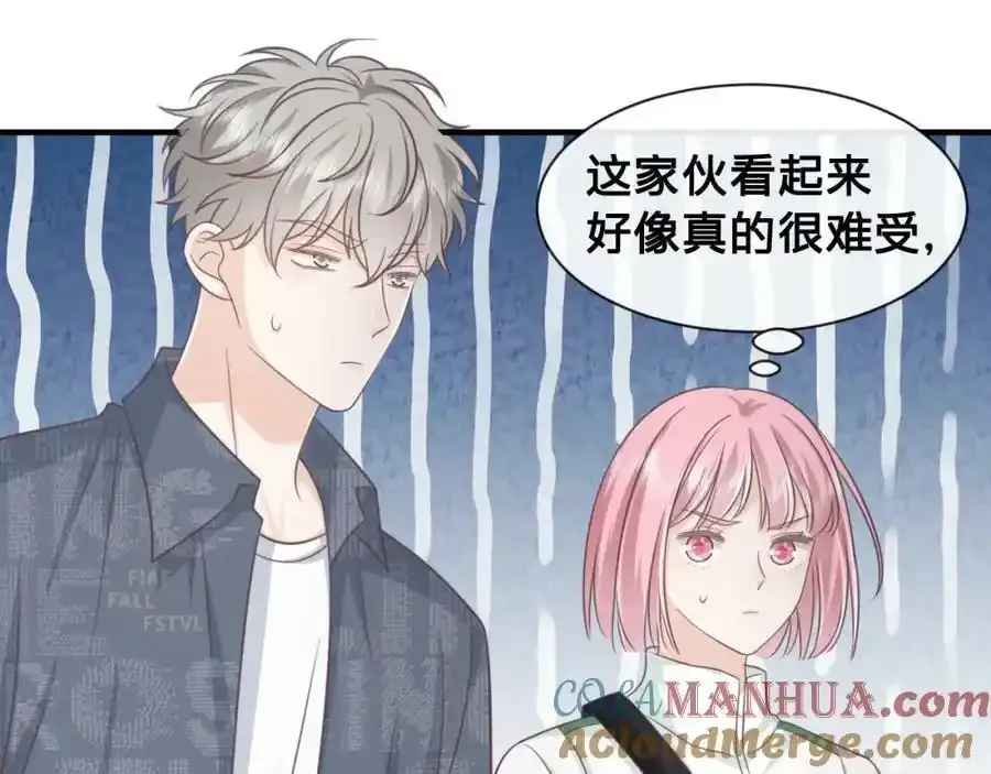 第23话：我们不是情侣！48