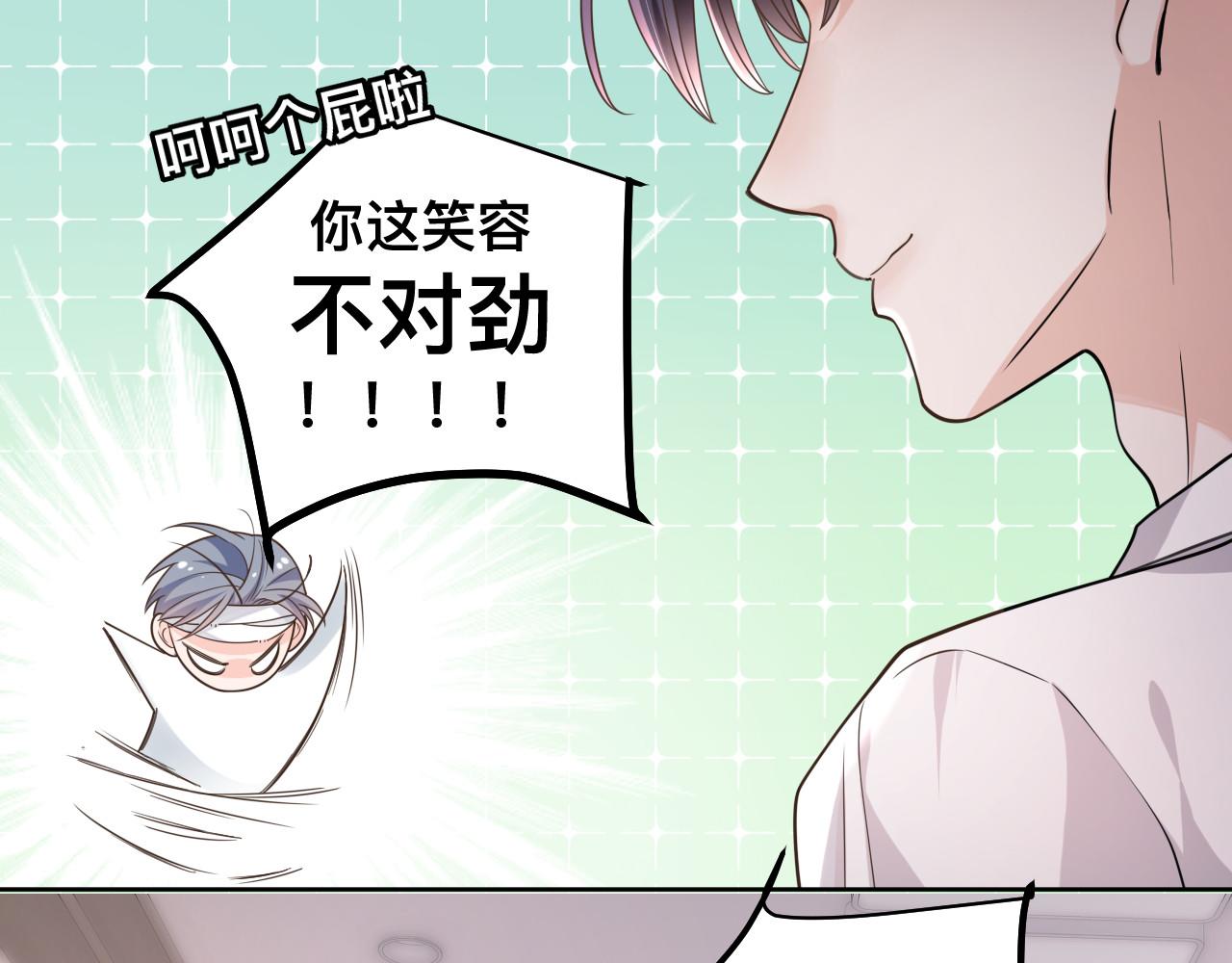 第2话 蜜汁吸引15