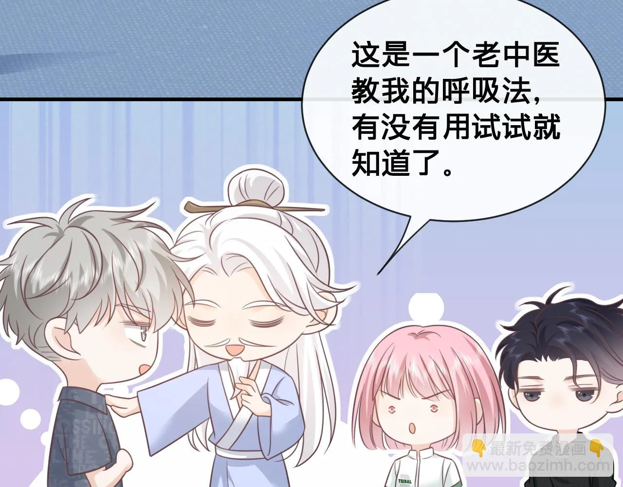 第26话：她到底藏着什么秘密57