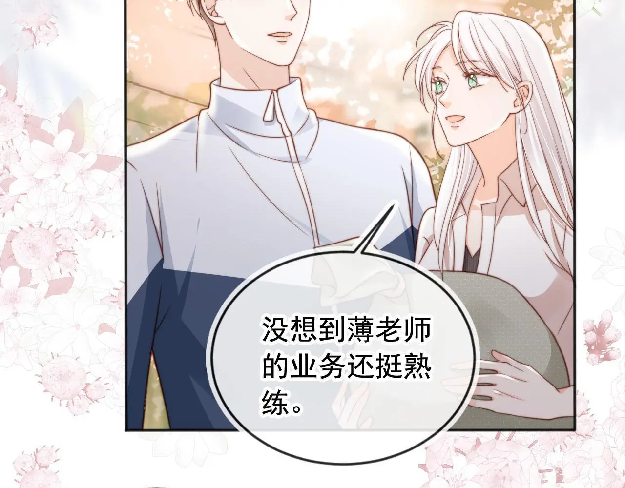第35话：宫酒的套路64
