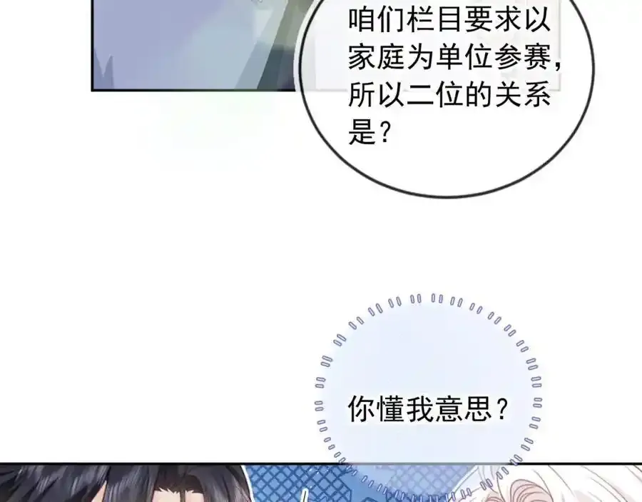 第47话：我们是夫妻！73
