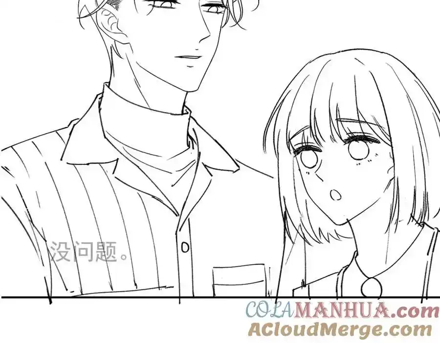 第46话：一杯白酒是真的！96