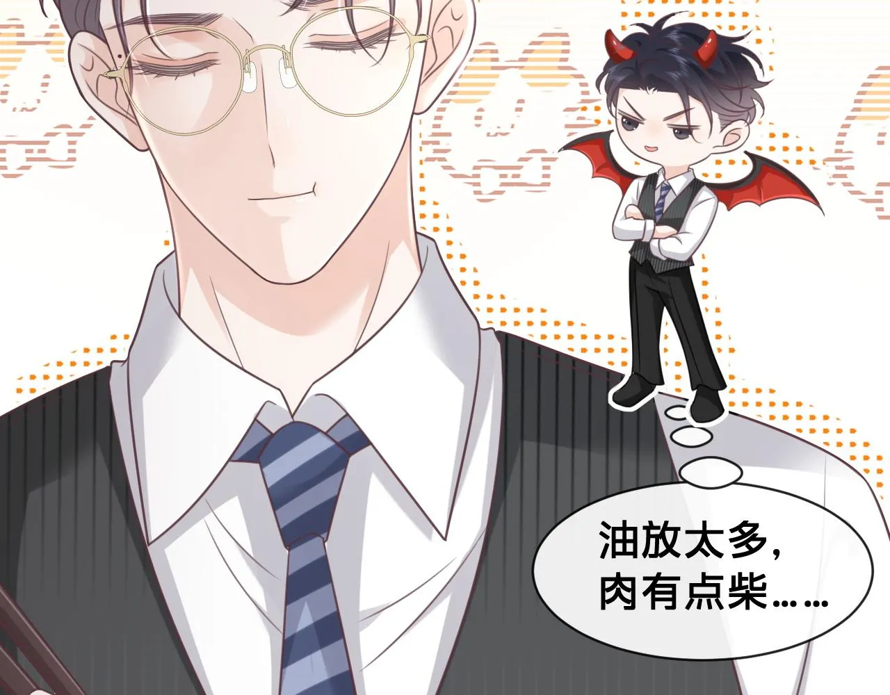 第19话：如果是你，我不怕麻烦54