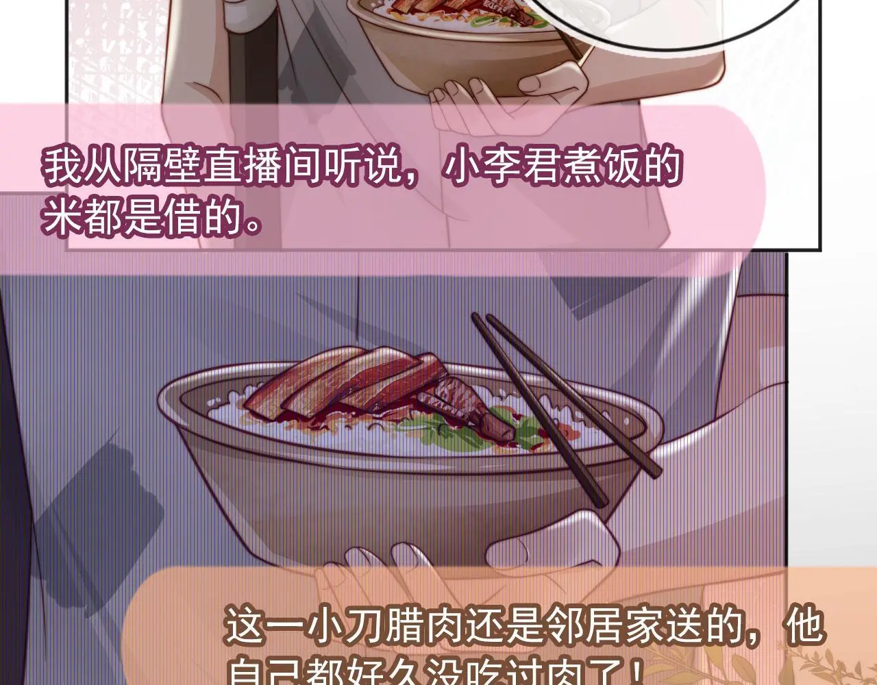 第33话：正式入住61