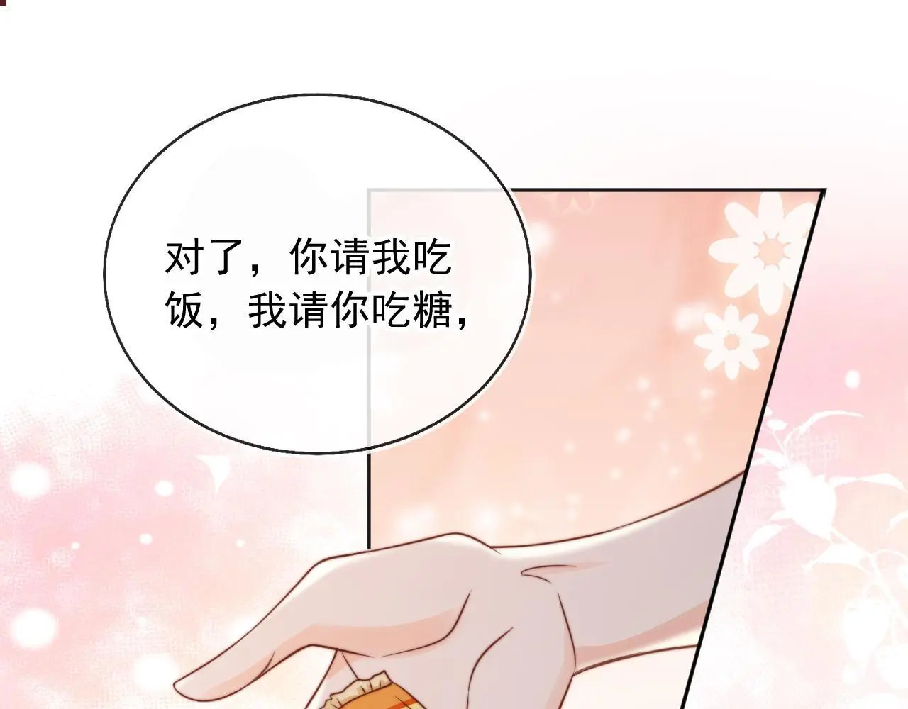 第33话：正式入住78