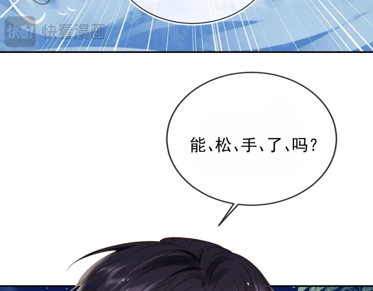第42话：坦诚相见71