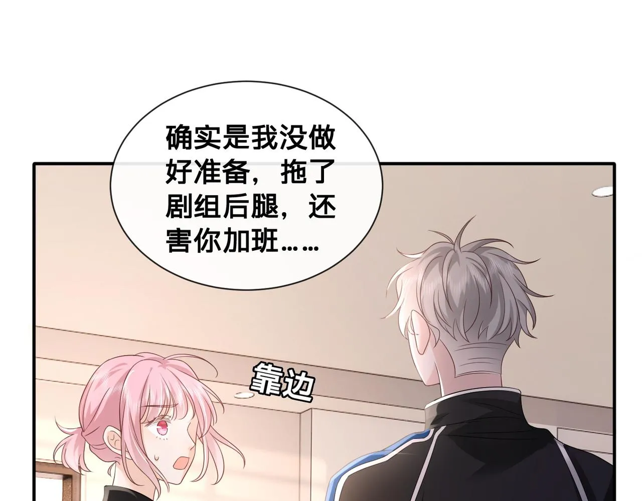 第9话：独门秘诀17