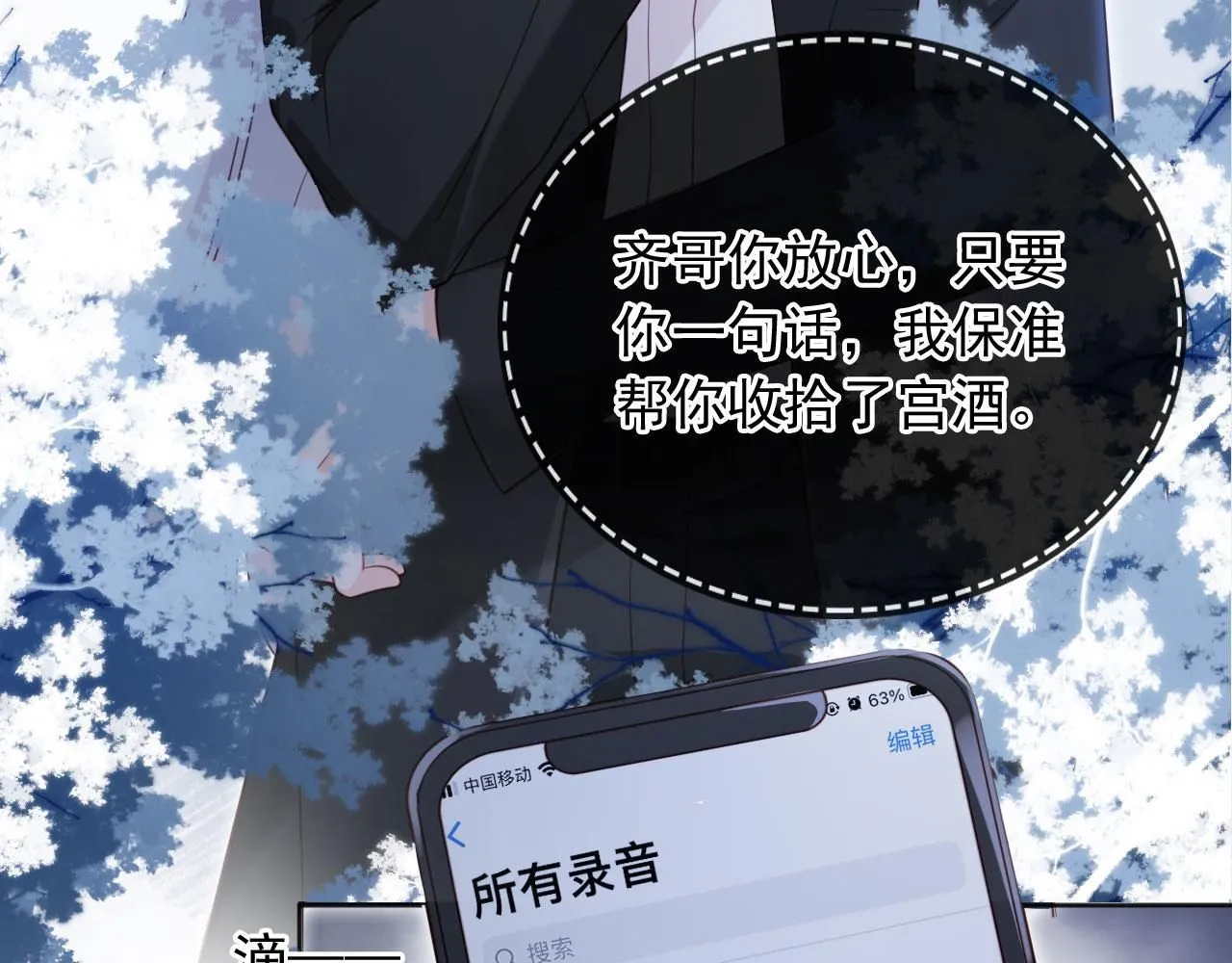 第29话：另类拉架14