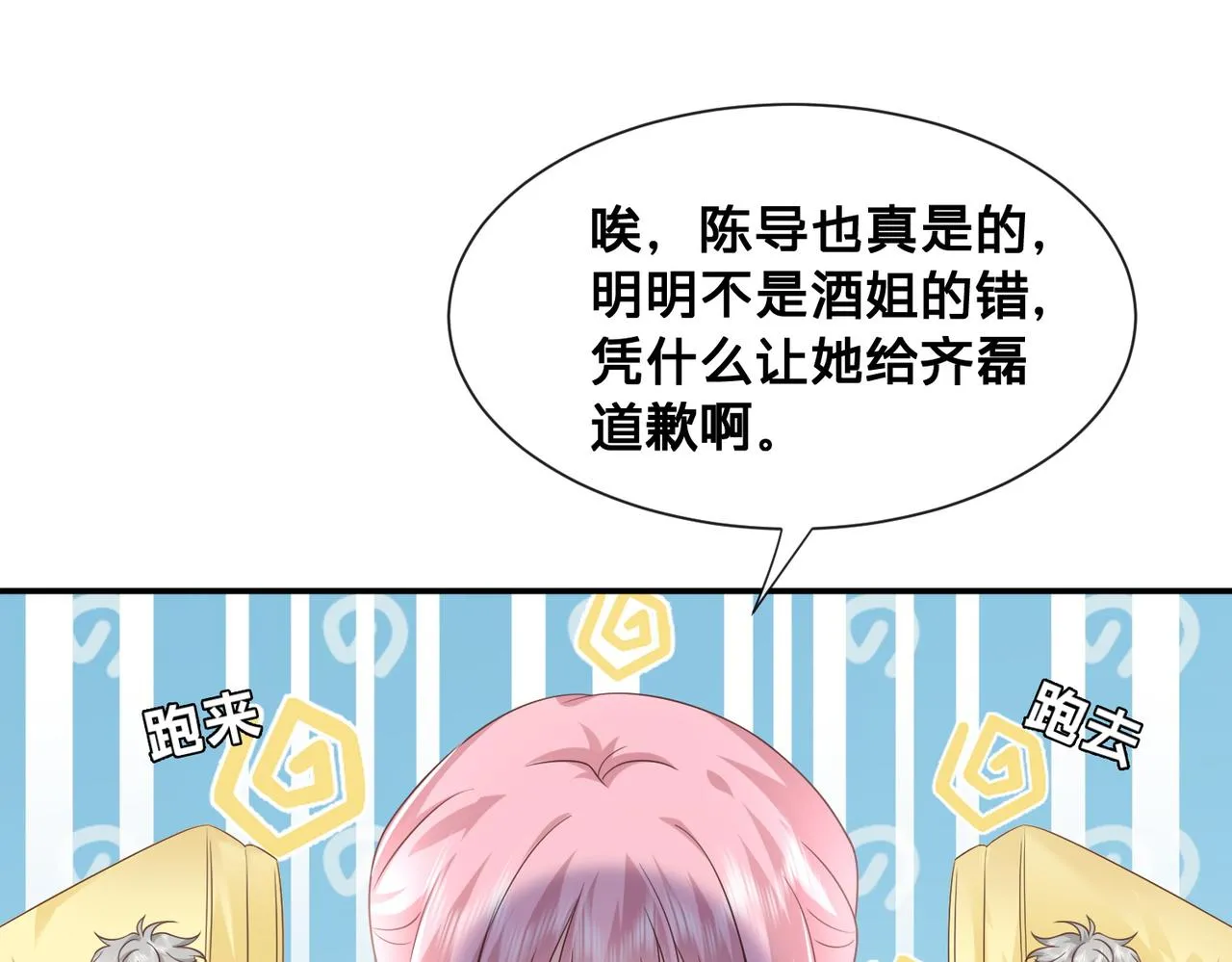 第9话：独门秘诀10