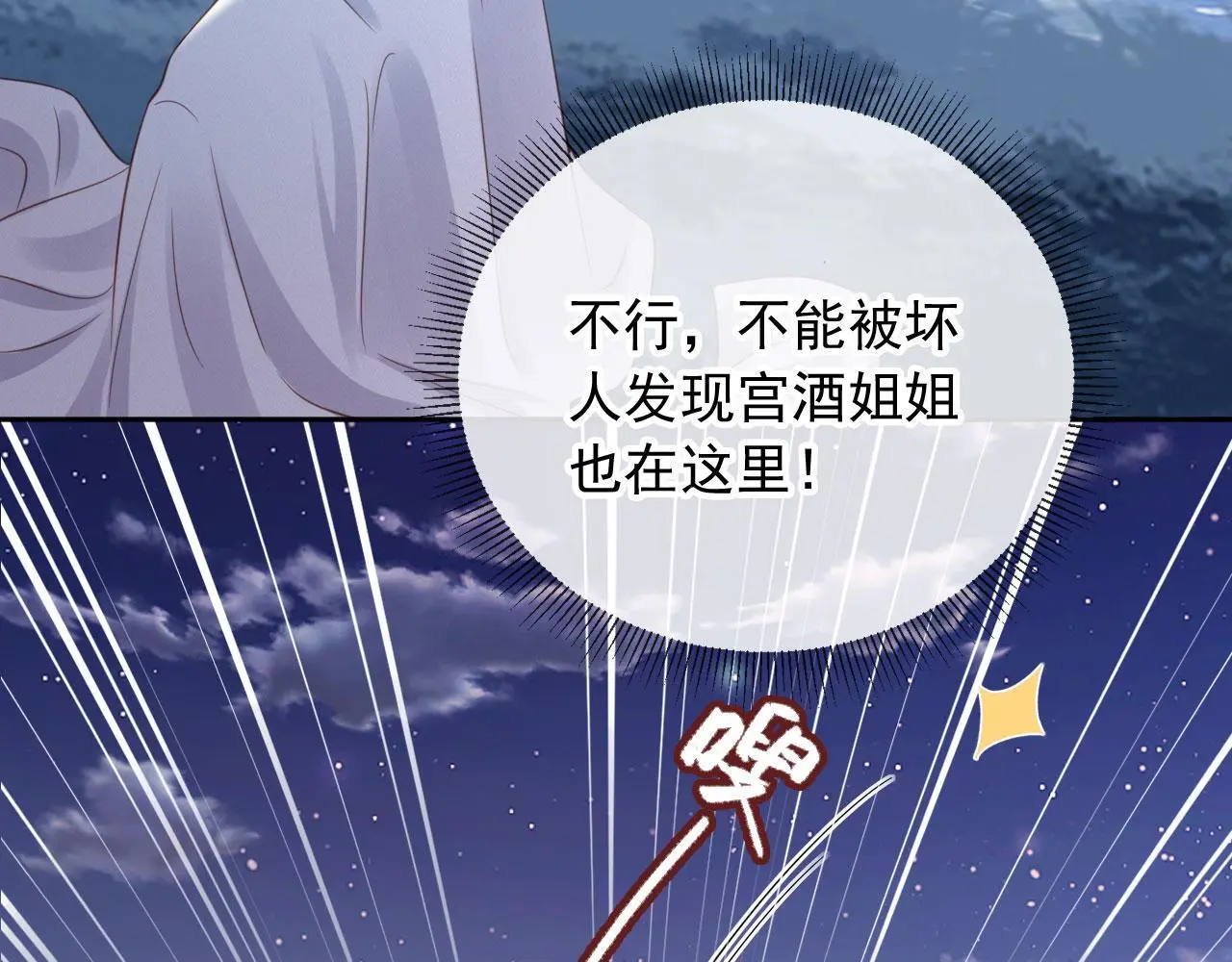 第43话：理智失效53