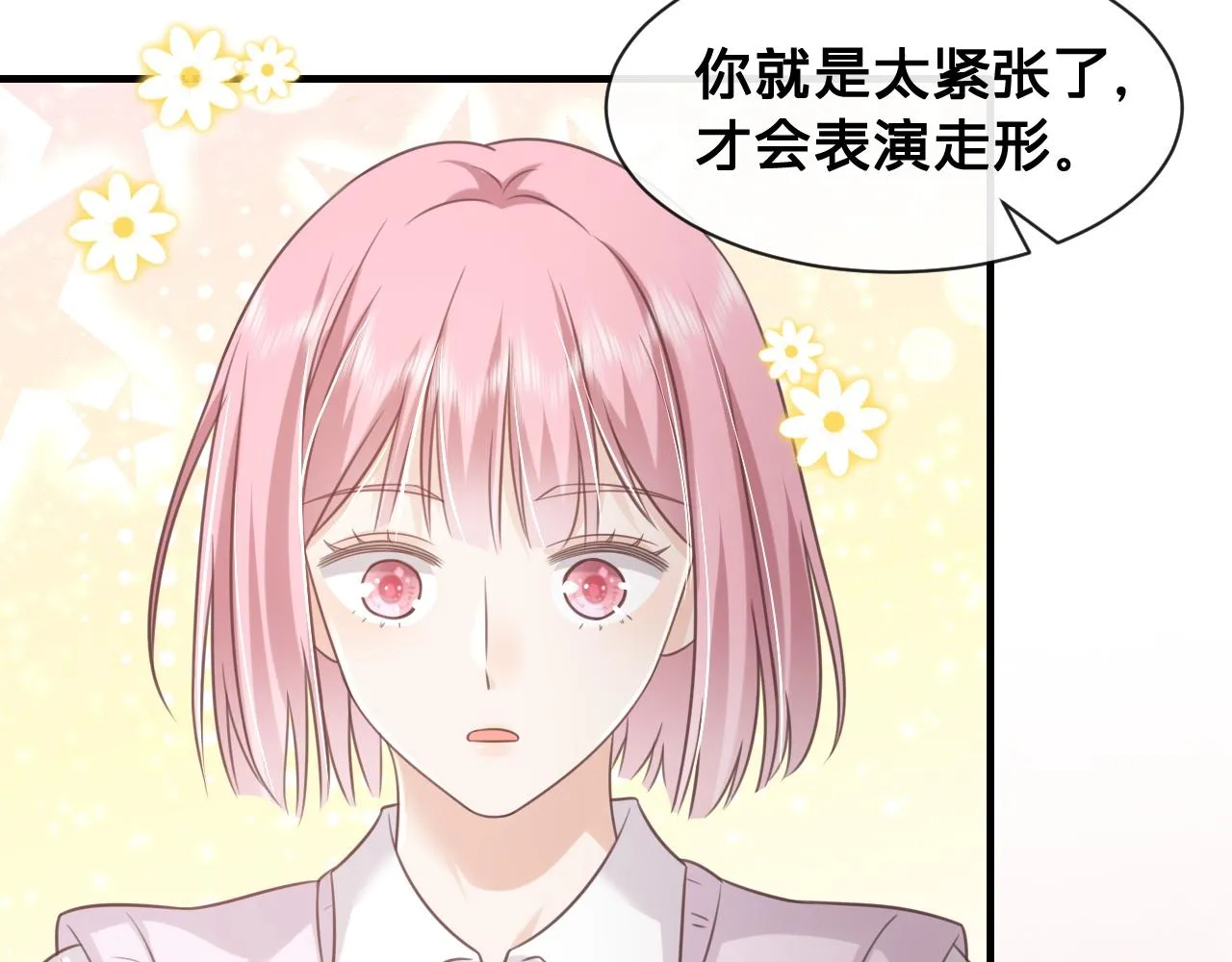 第18话：薄神竟为我撑腰42