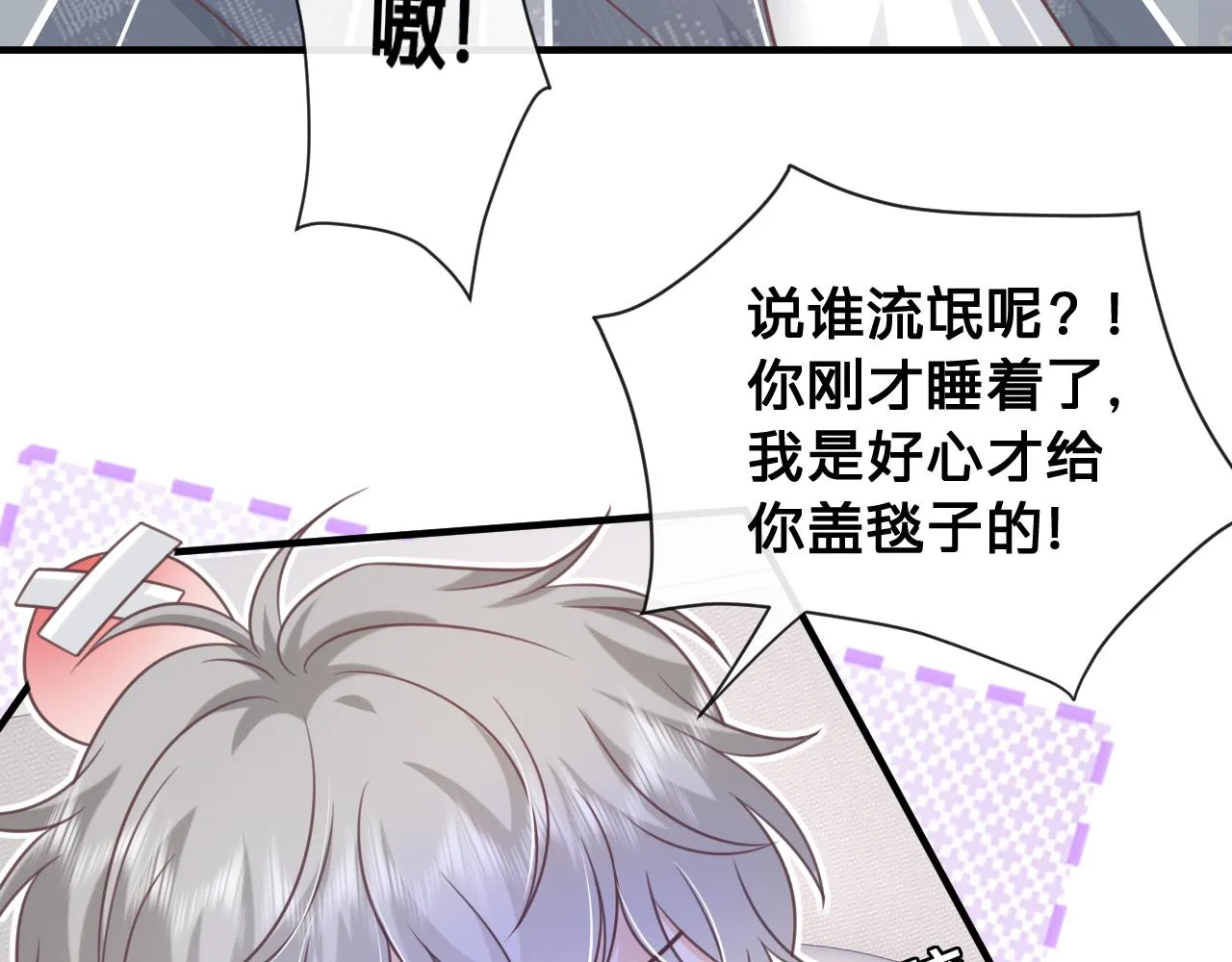 第25话：你的女儿早就死了20