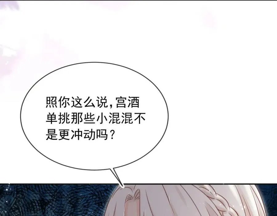 第53话：误会升级13