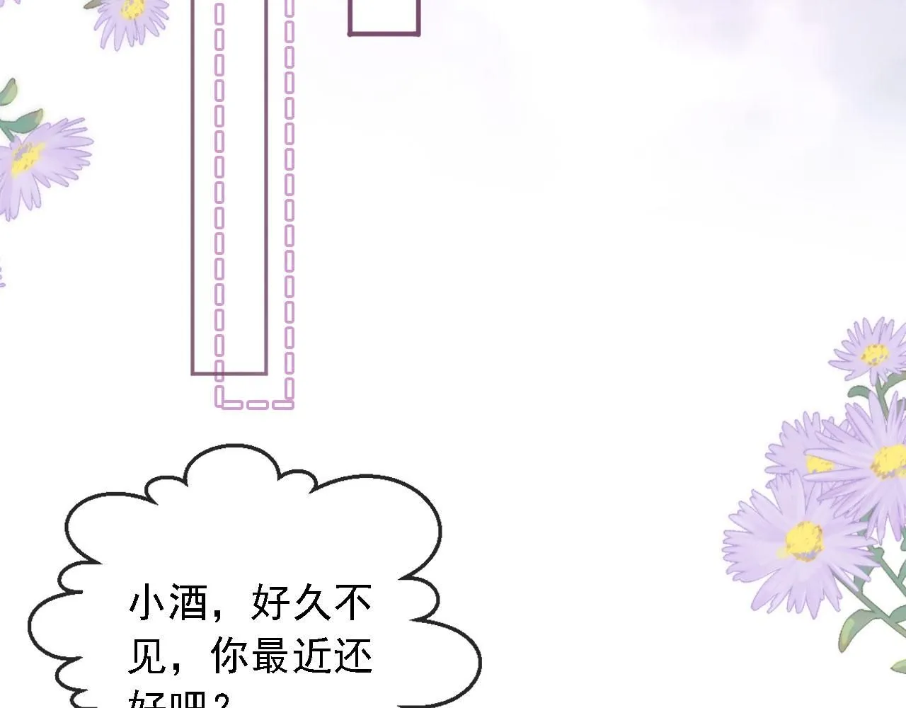 第31话： 不给渣男好脸色61