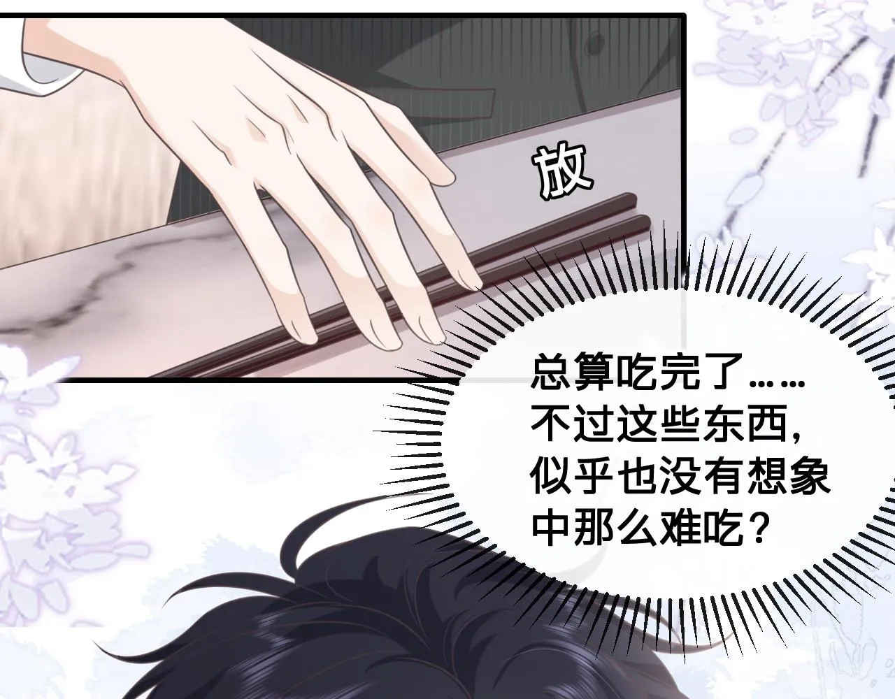 第19话：如果是你，我不怕麻烦65
