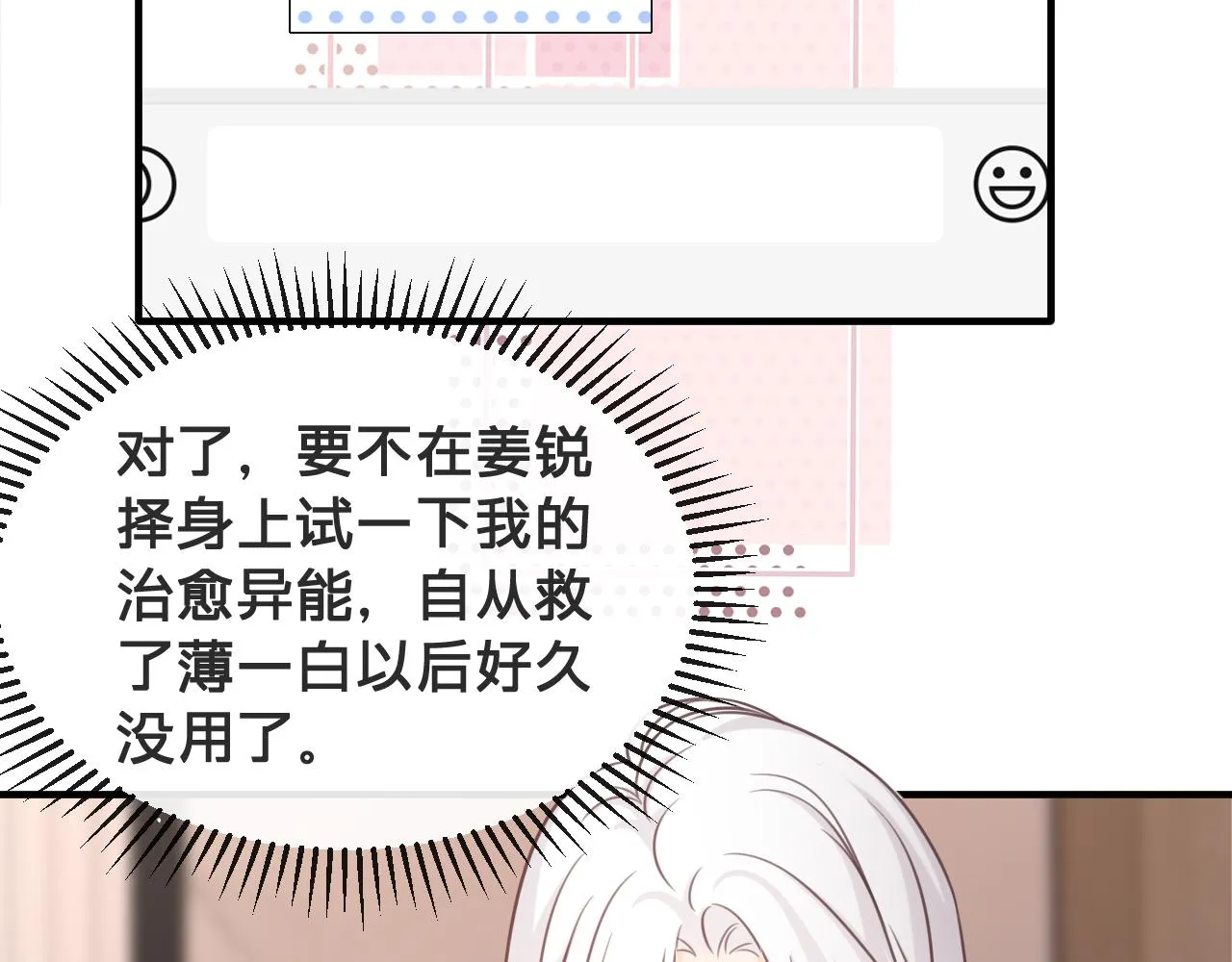 第25话：你的女儿早就死了42