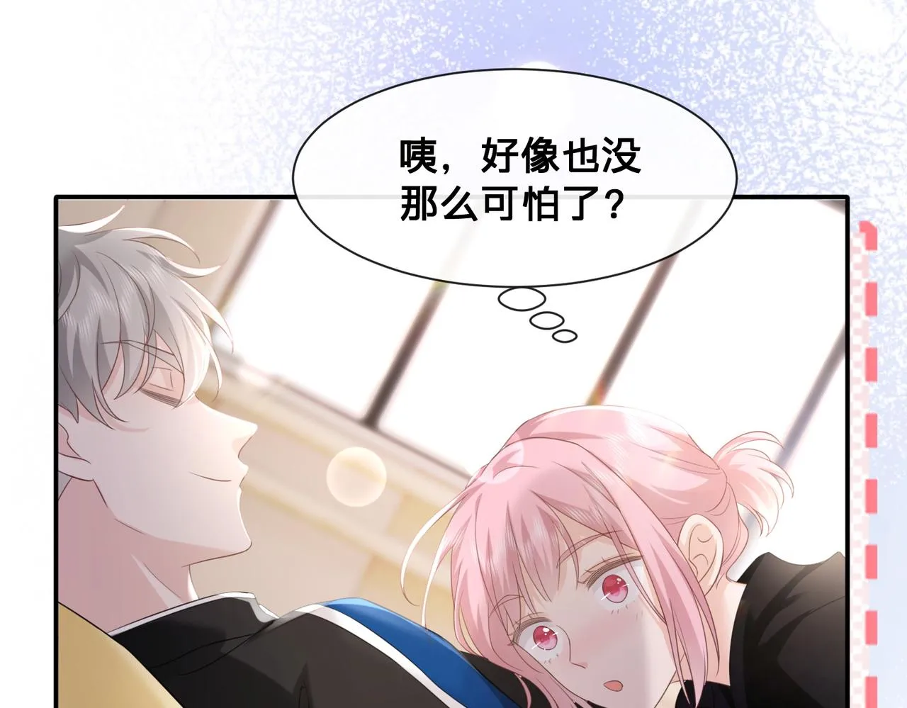 第9话：独门秘诀74