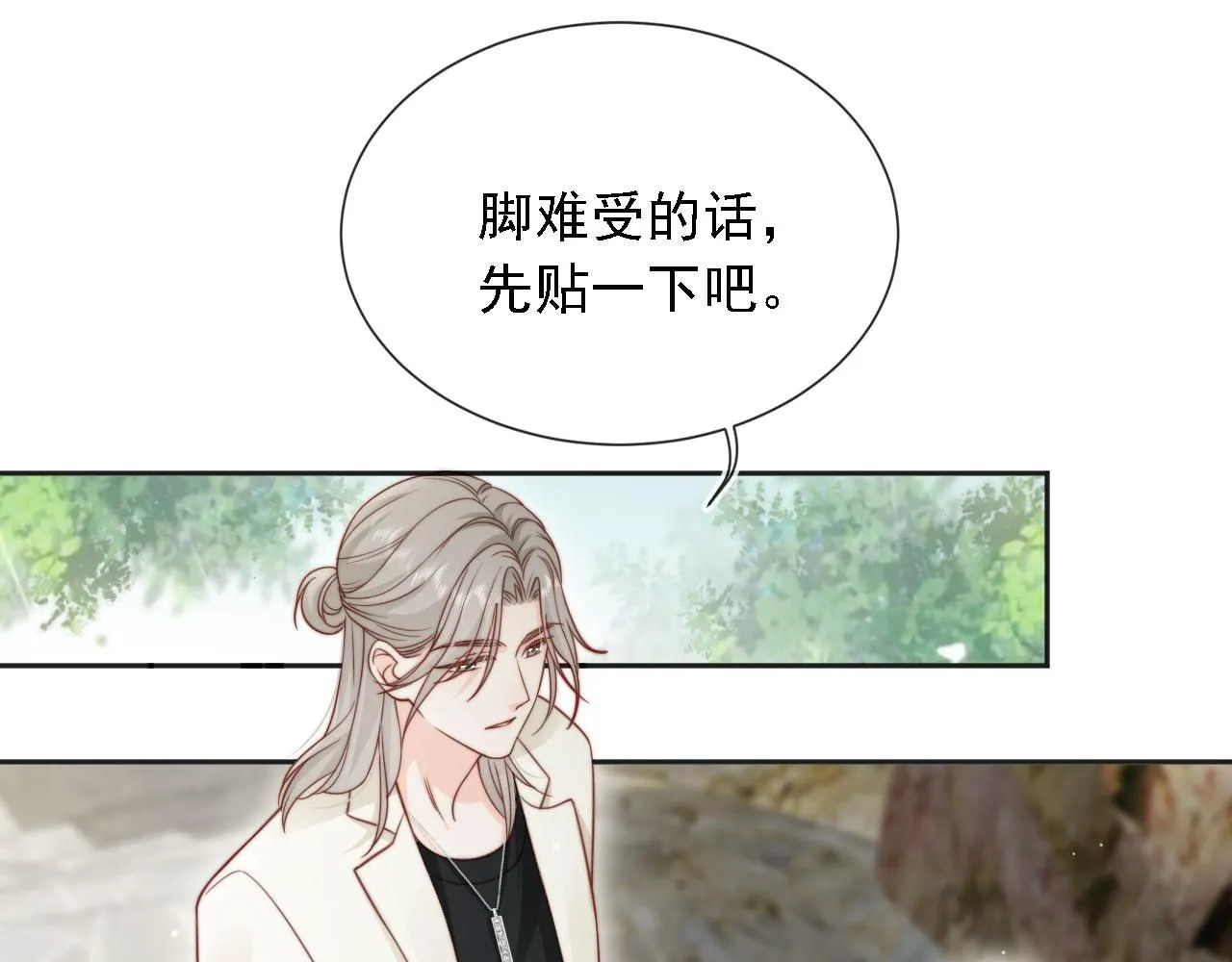 第31话： 不给渣男好脸色56