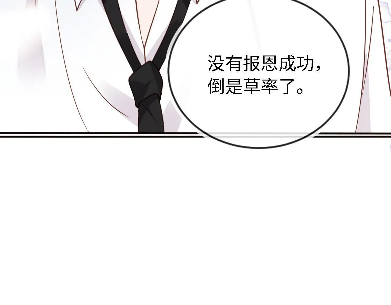 第39话：下盘不稳15