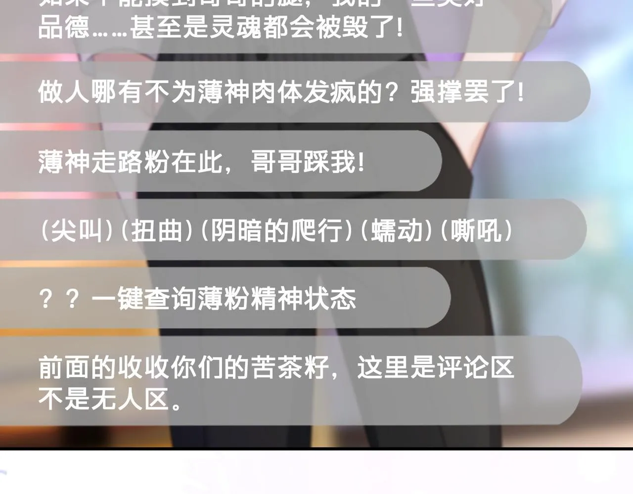 第14话：神秘男主23