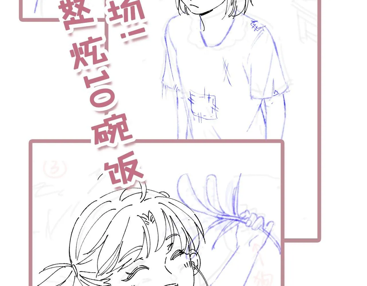 第31话： 不给渣男好脸色119