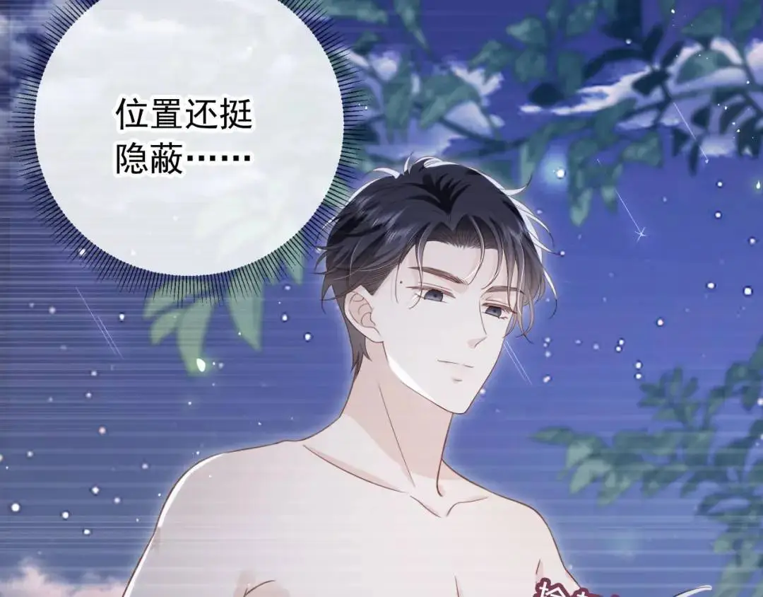 第45话：专业拆台70