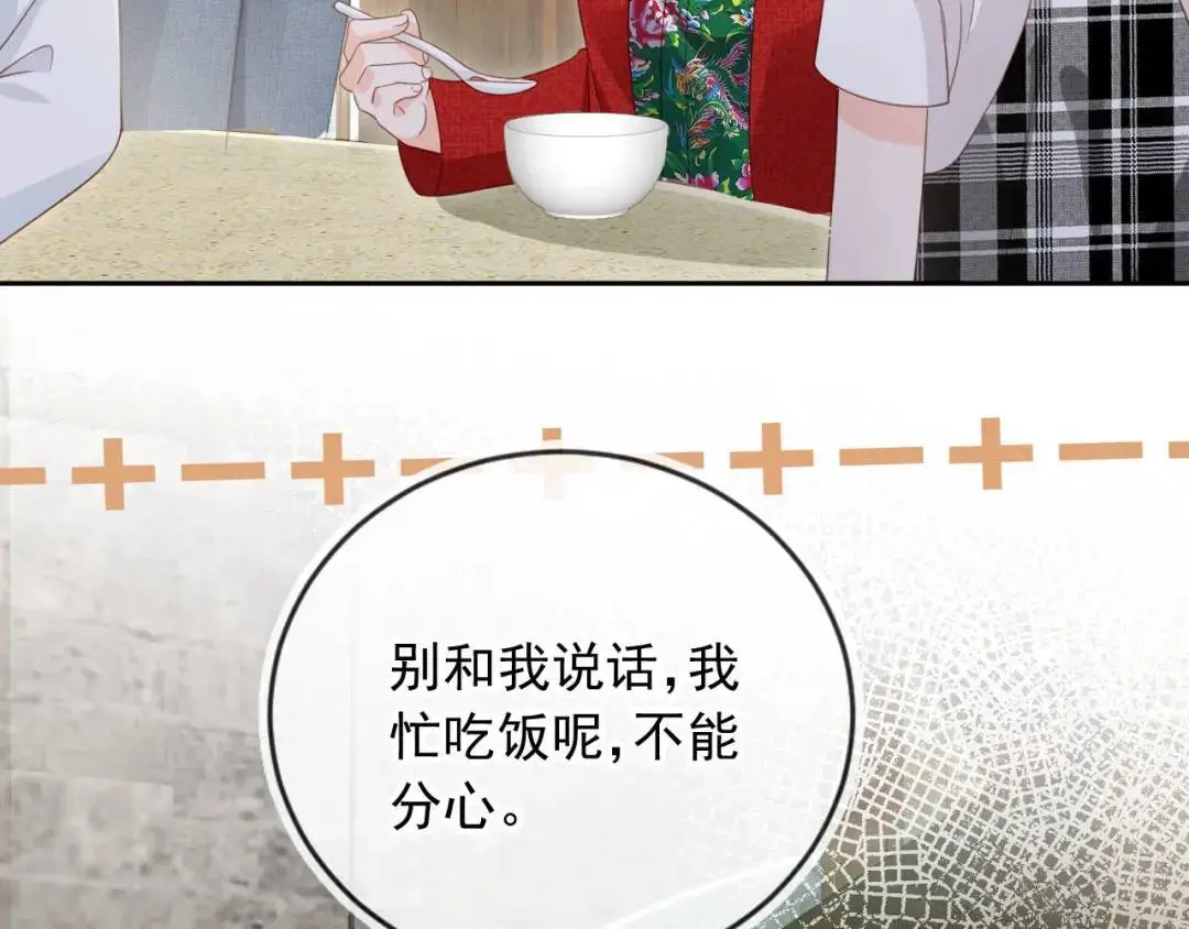第45话：专业拆台88