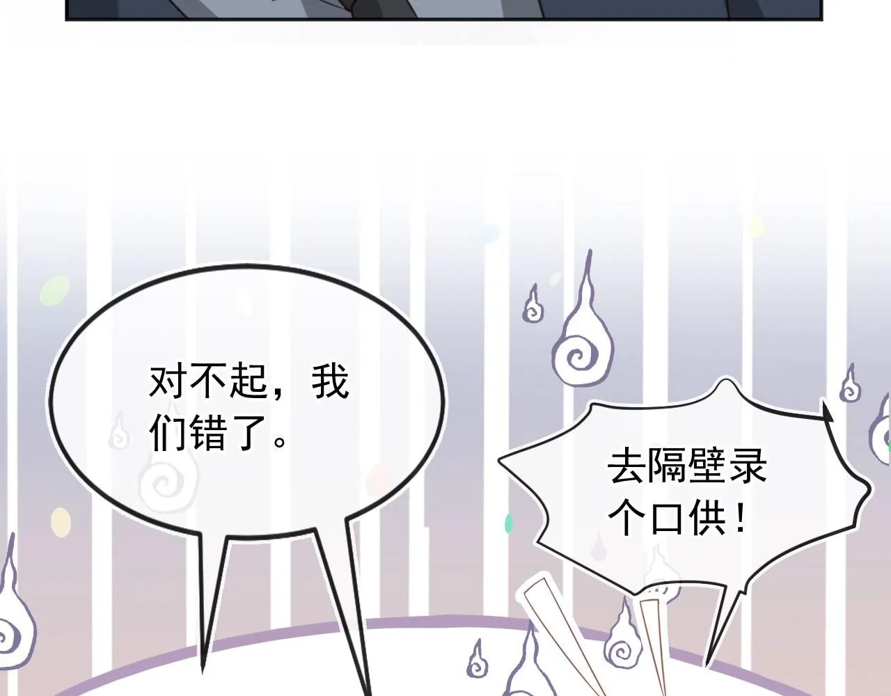 第29话：另类拉架51