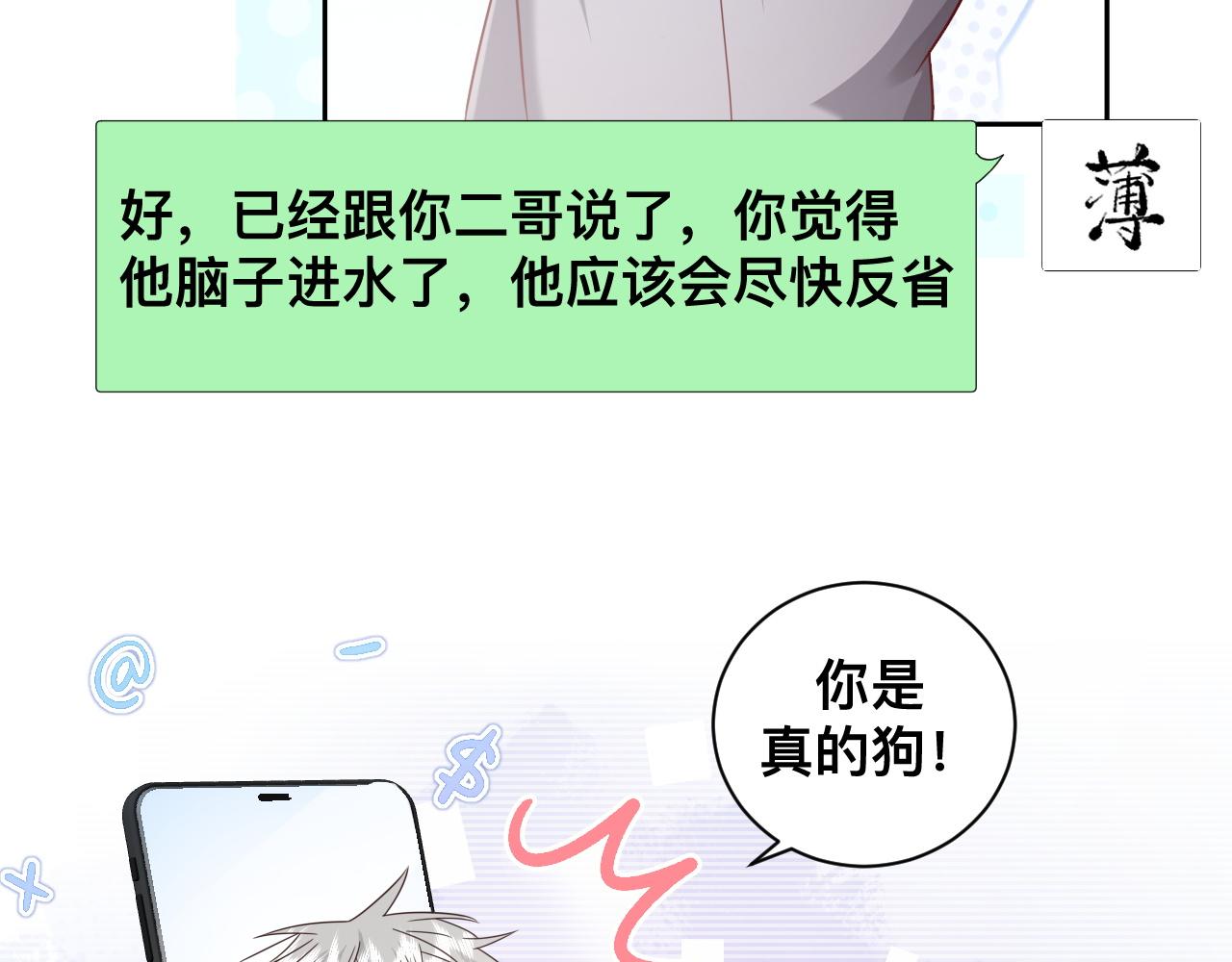 第5话：都是狠角色33