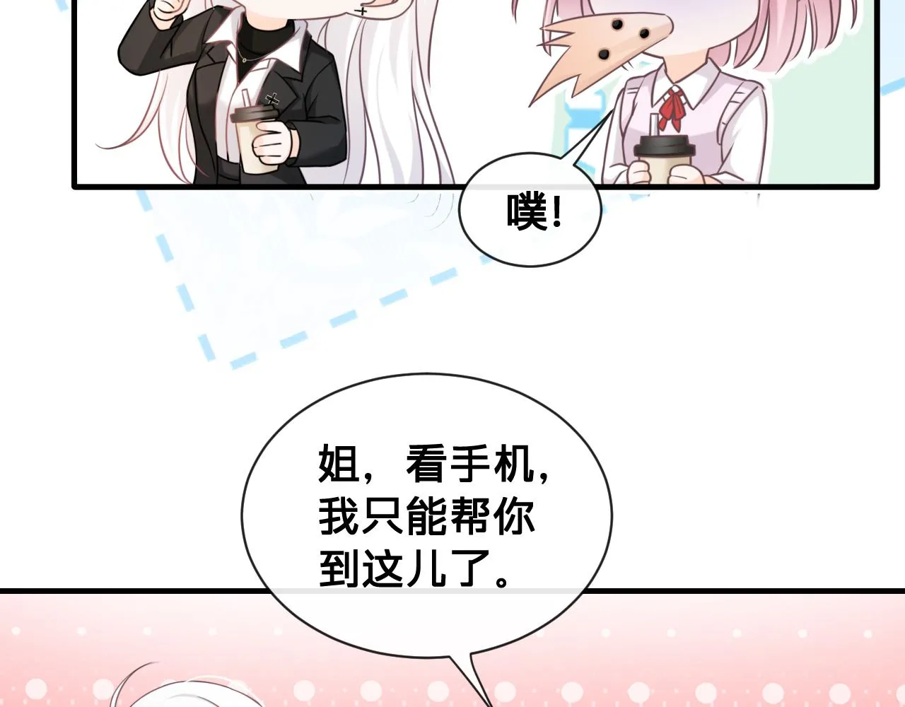 第18话：薄神竟为我撑腰61