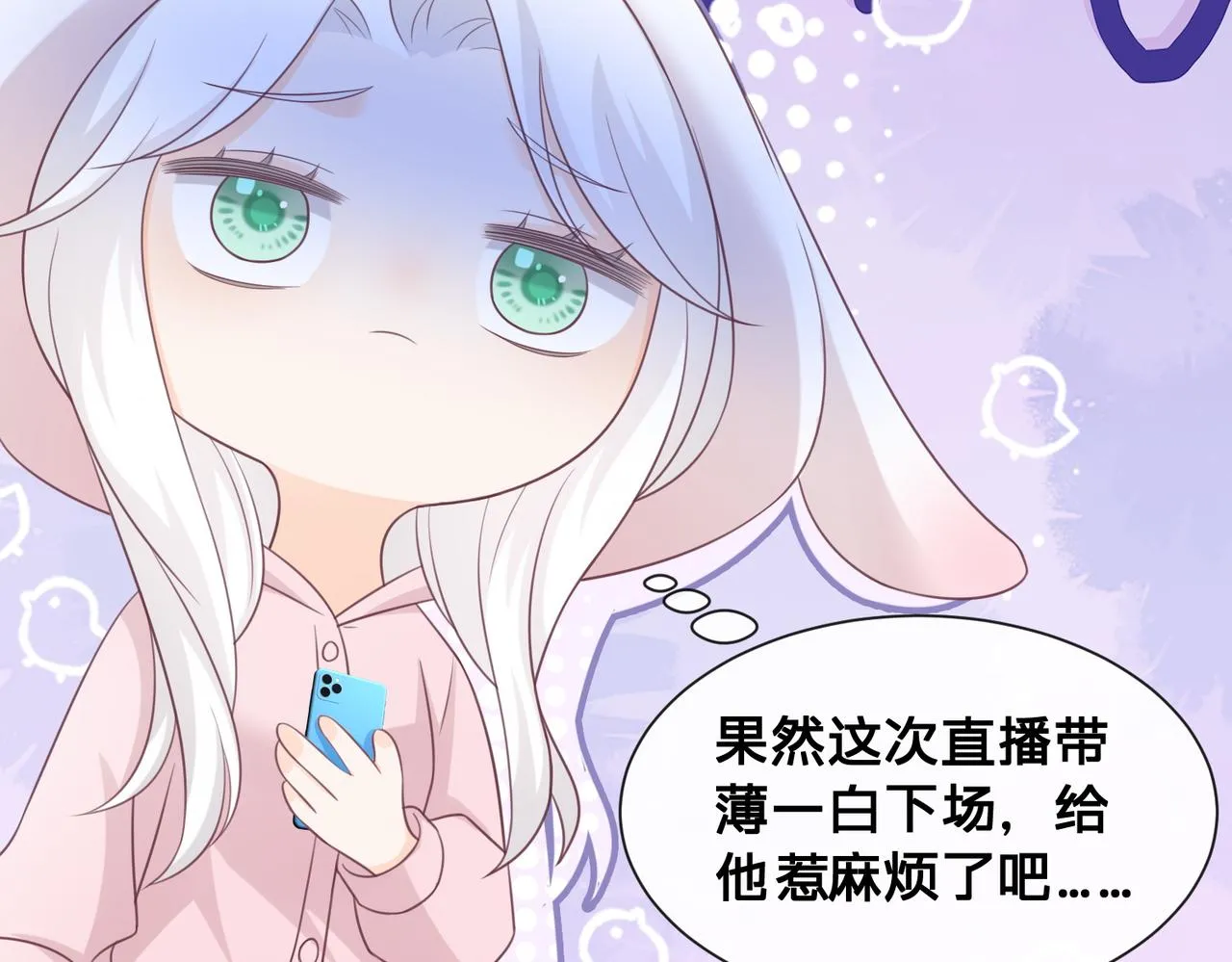 第14话：神秘男主84