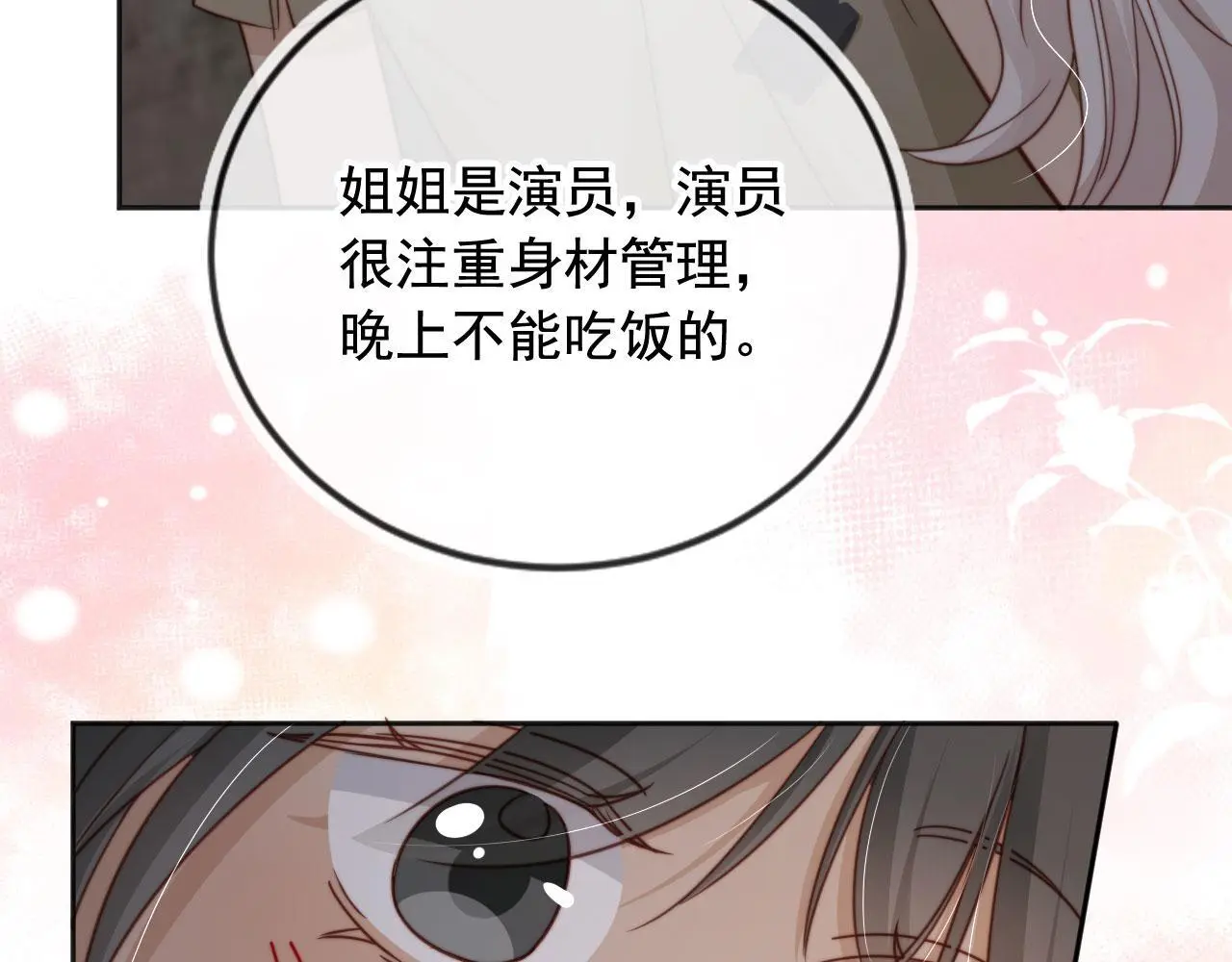 第34话：神秘嘉宾31