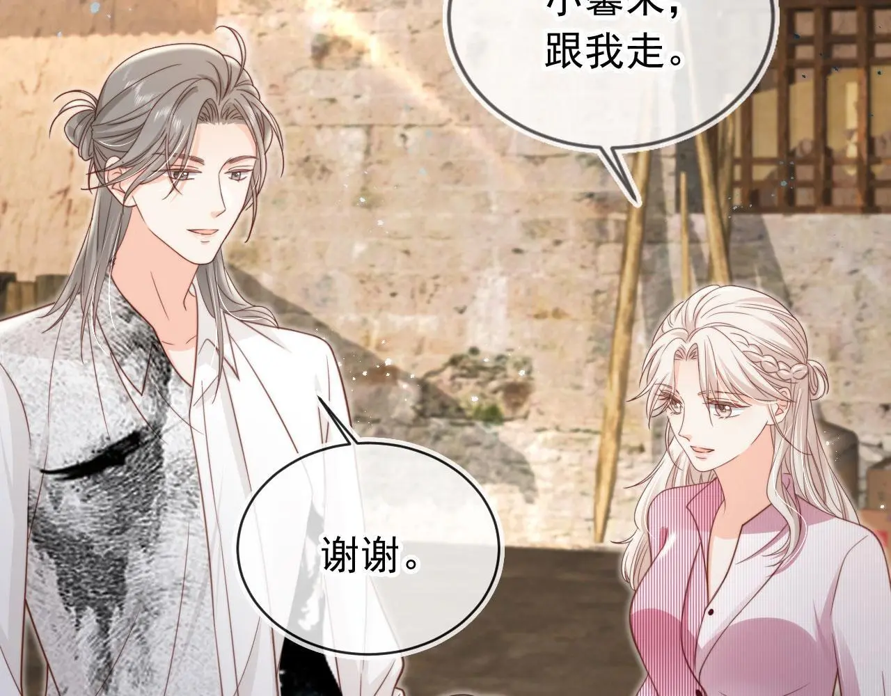 第40话：夺笋啊47