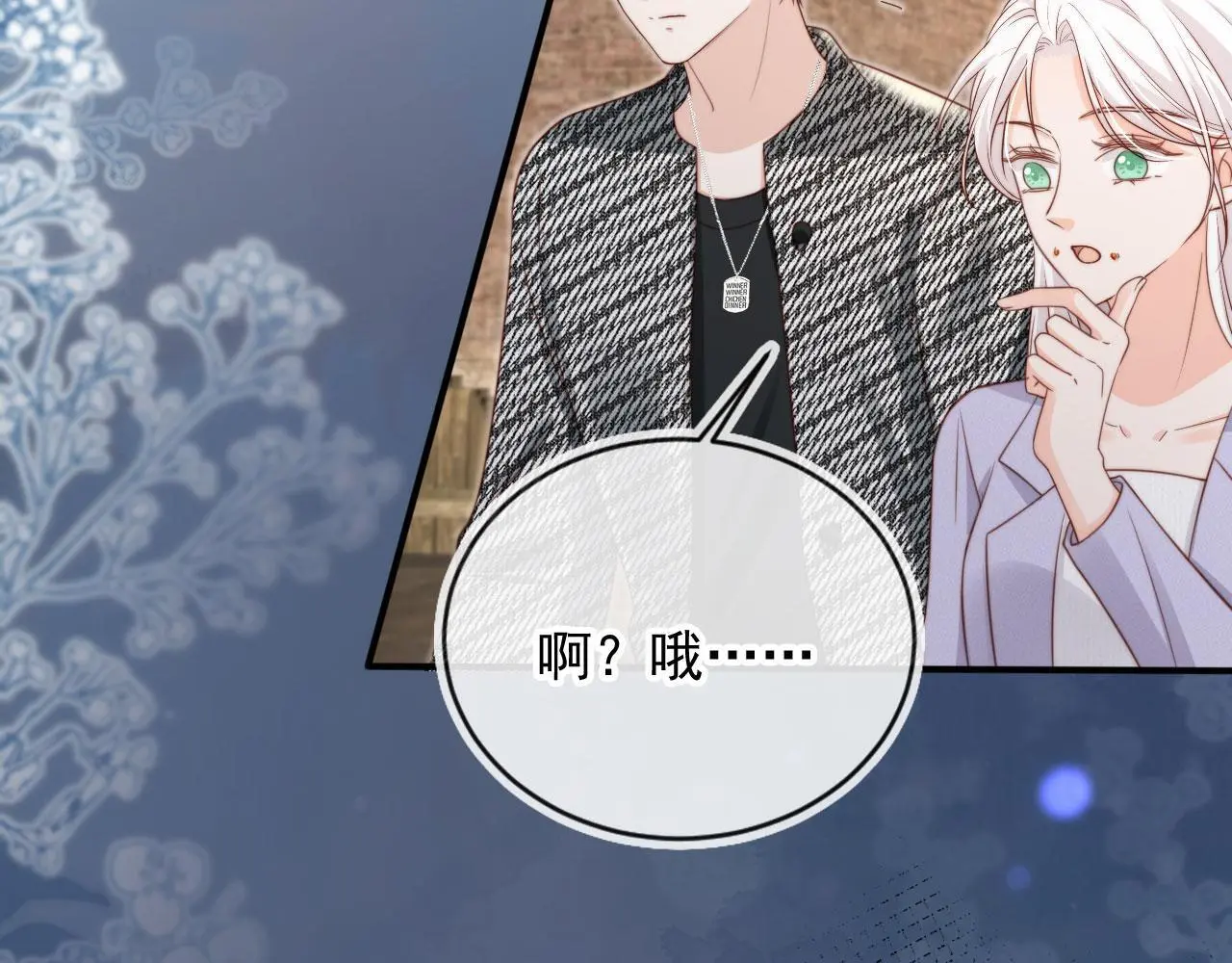 第41话：理想型大揭秘82