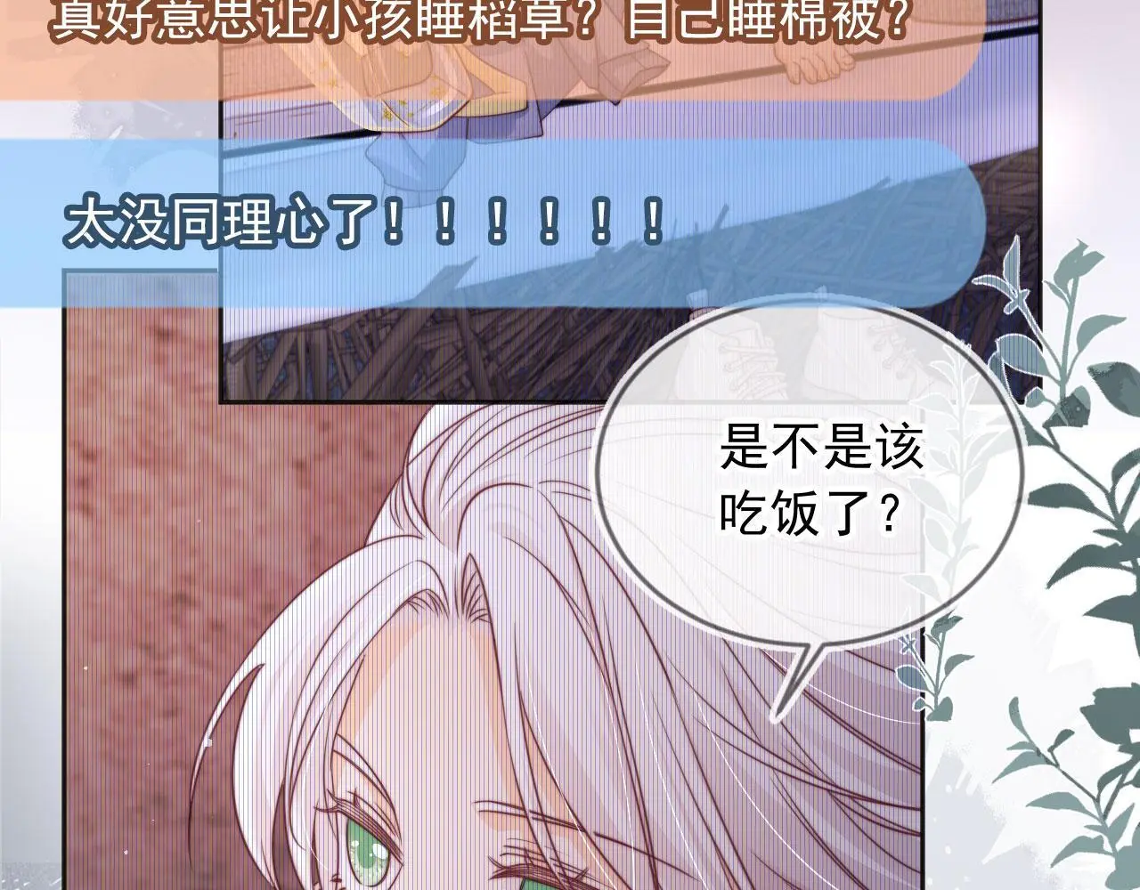 第33话：正式入住54