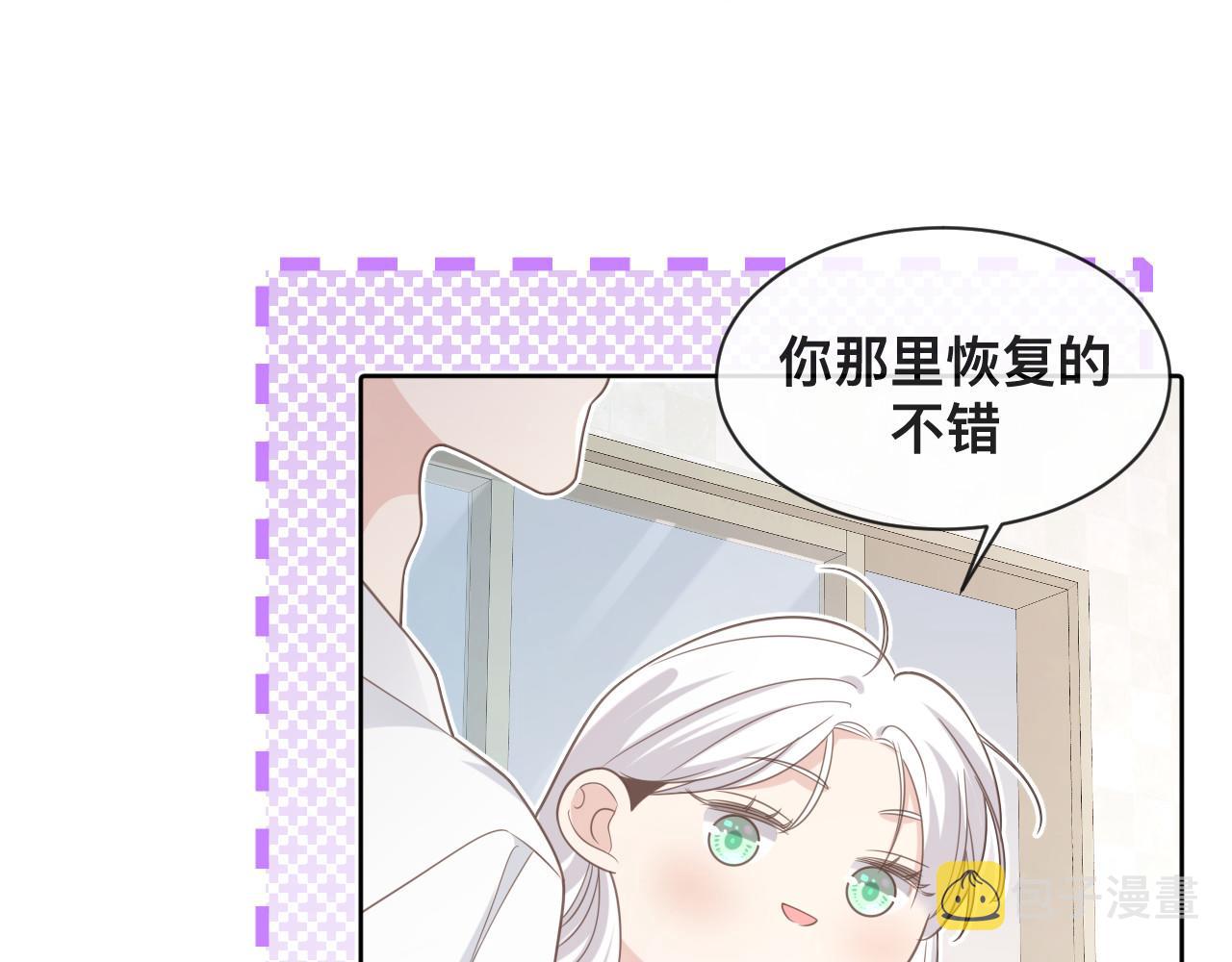 第2话 蜜汁吸引100